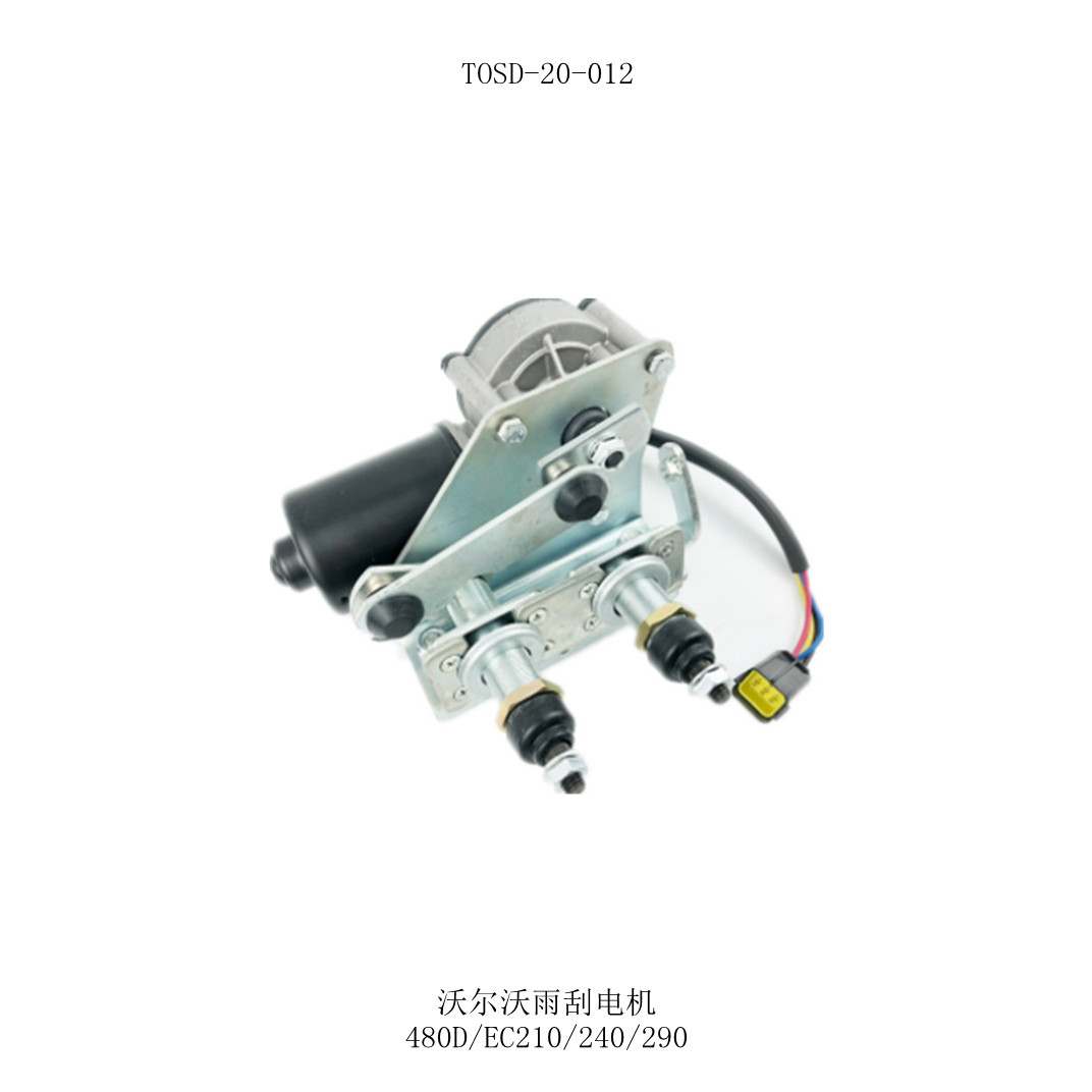 EC210 EC290 diesel engine VOE11205840 11205840 VOE11205832 11205832 24V wiper motor for VOLVO excavator parts